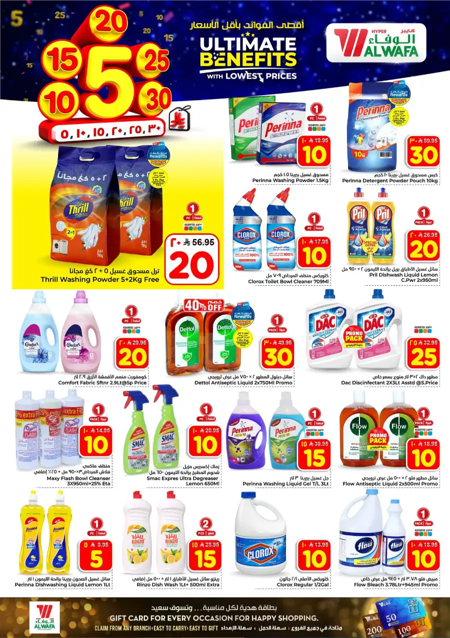 Al Wafa Jeddah: Ultimate Benefits Offers April 8–14 | Best Grocery Deals