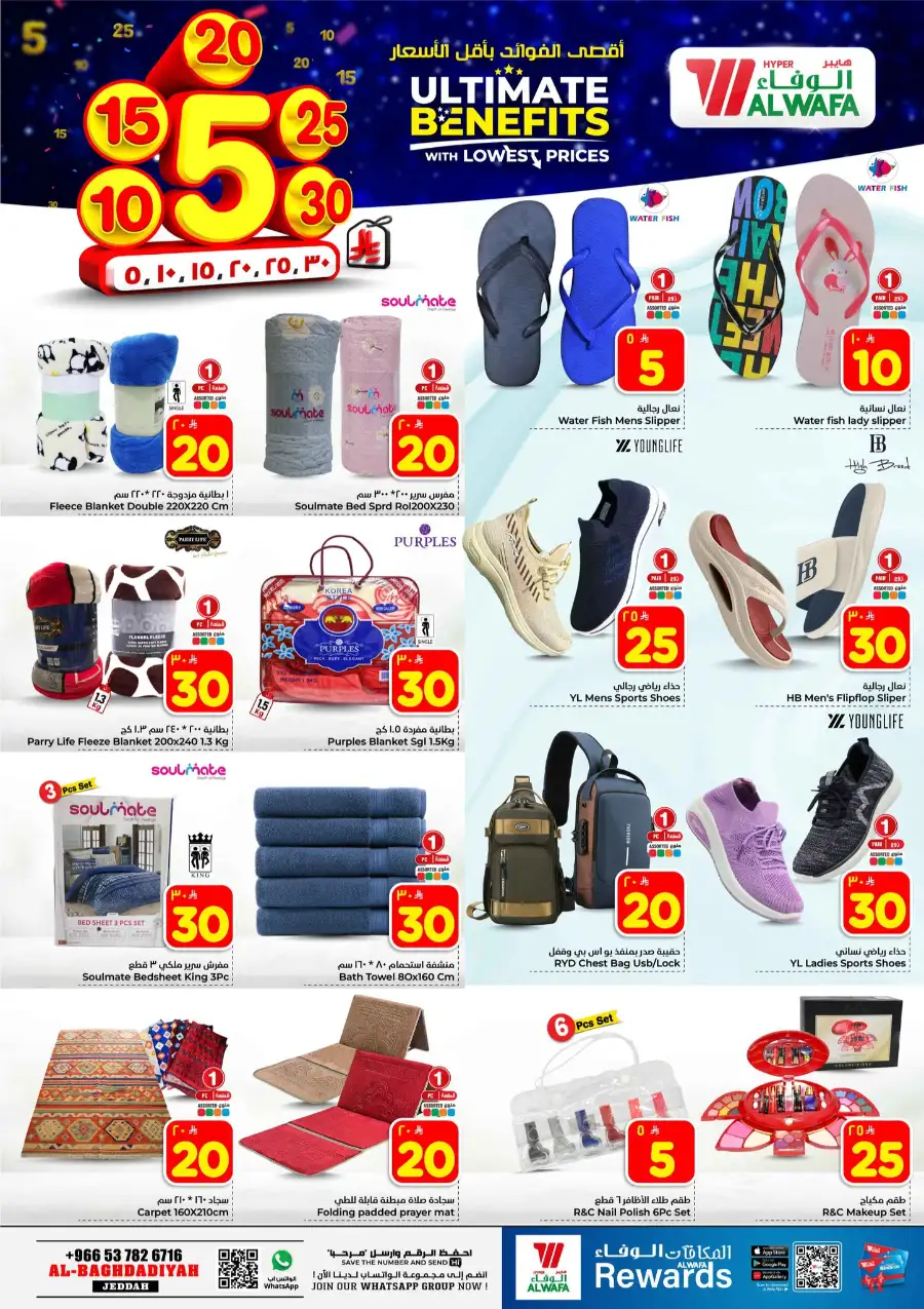 Al Wafa Jeddah: Ultimate Benefits Offers April 8–14 | Best Grocery Deals