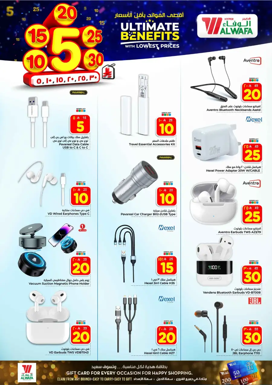 Al Wafa Jeddah: Ultimate Benefits Offers April 8–14 | Best Grocery Deals