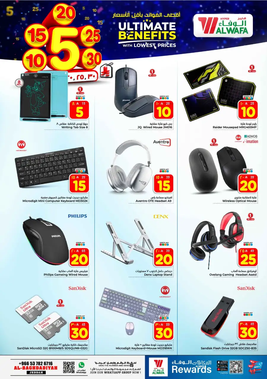 Al Wafa Jeddah: Ultimate Benefits Offers April 8–14 | Best Grocery Deals