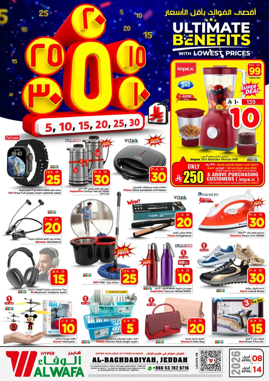 Al Wafa Jeddah: Ultimate Benefits Offers April 8–14 | Best Grocery Deals