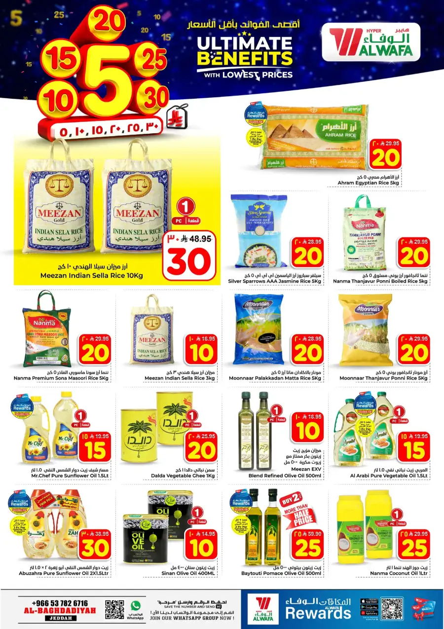 Al Wafa Jeddah: Ultimate Benefits Offers April 8–14 | Best Grocery Deals