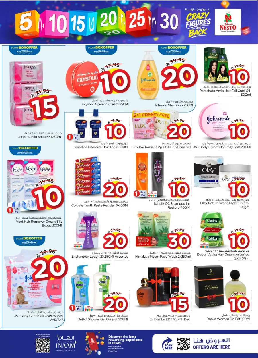 Nesto Hypermarket Buraidah & Al Kharj | Crazy Figures Deals | April 08-14