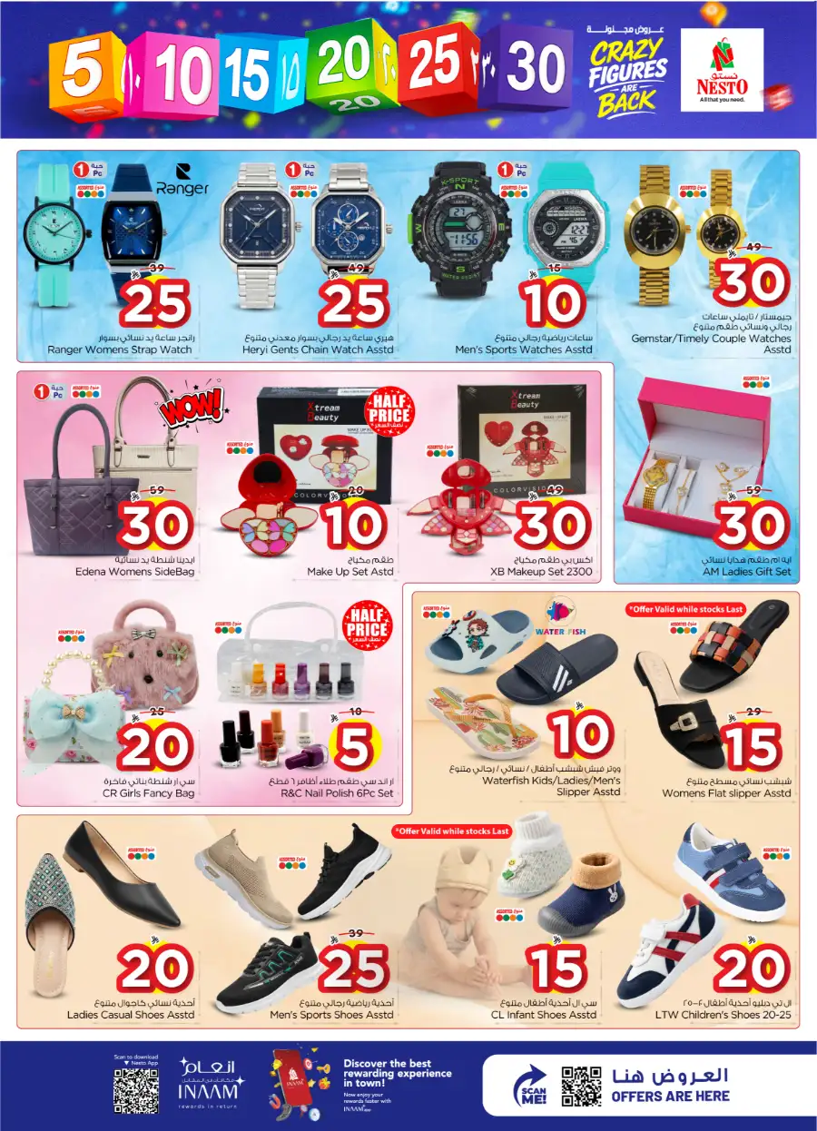 Nesto Hypermarket Buraidah & Al Kharj | Crazy Figures Deals | April 08-14