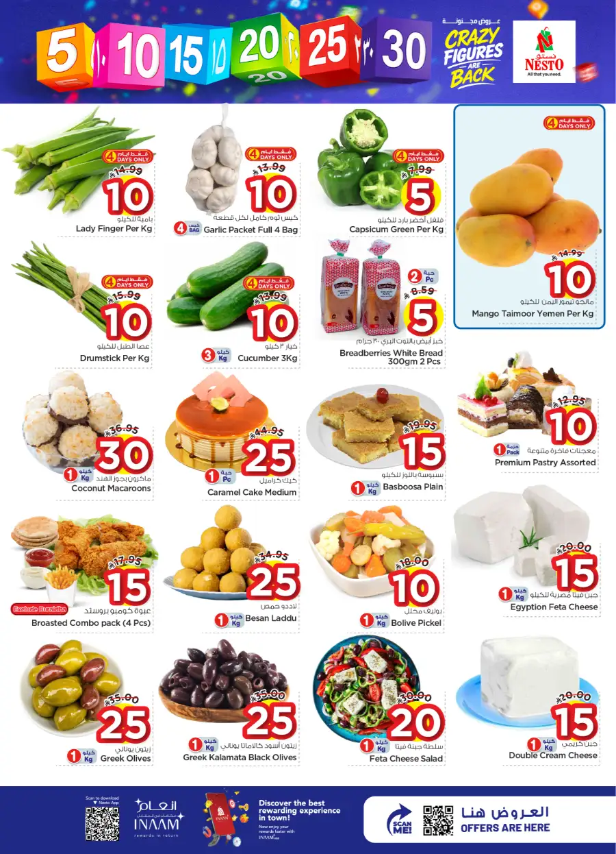 Nesto Hypermarket Buraidah & Al Kharj | Crazy Figures Deals | April 08-14