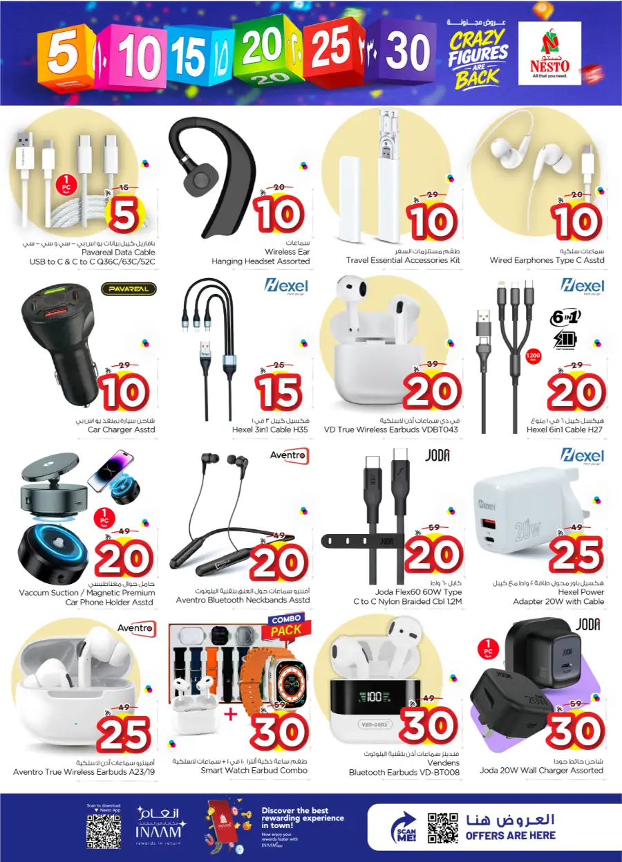 Nesto Hypermarket Buraidah & Al Kharj | Crazy Figures Deals | April 08-14