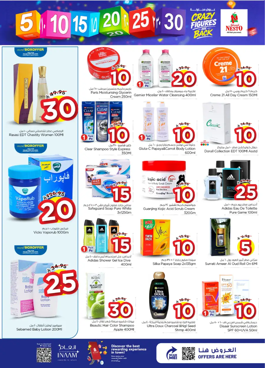 Nesto Hypermarket Buraidah & Al Kharj | Crazy Figures Deals | April 08-14
