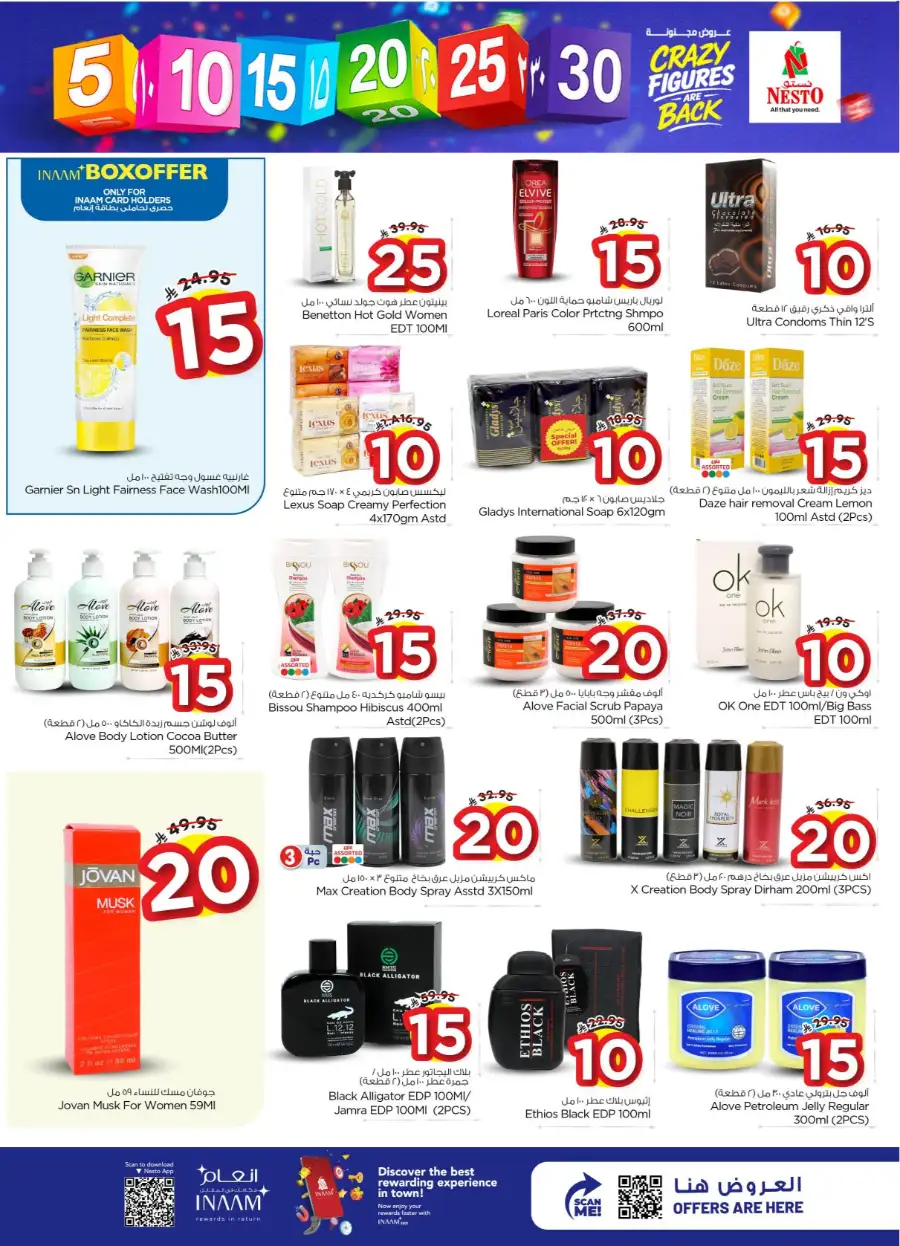 Nesto Sanaya Hypermarket Offers | Crazy Figures Sale April 8-14
