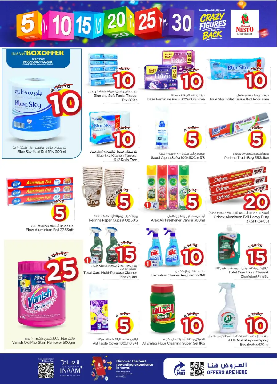 Nesto Sanaya Hypermarket Offers | Crazy Figures Sale April 8-14