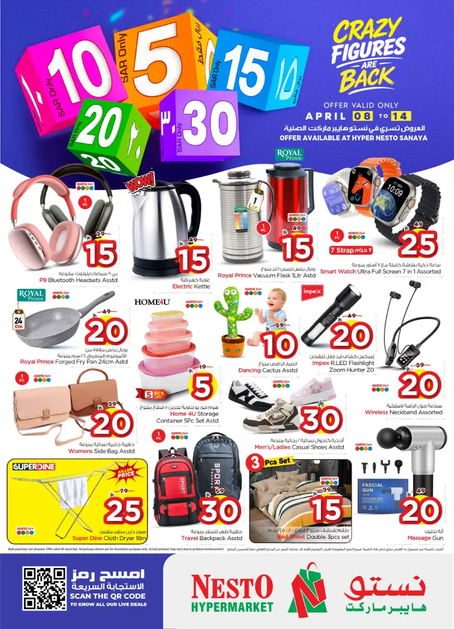Nesto Sanaya Hypermarket Offers | Crazy Figures Sale April 8-14