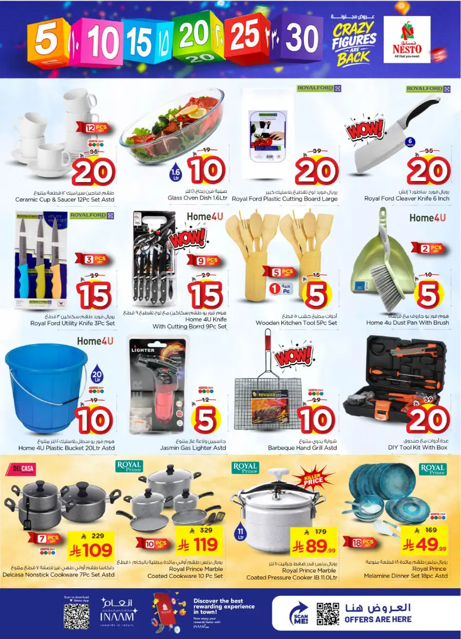 Nesto Sanaya Hypermarket Offers | Crazy Figures Sale April 8-14