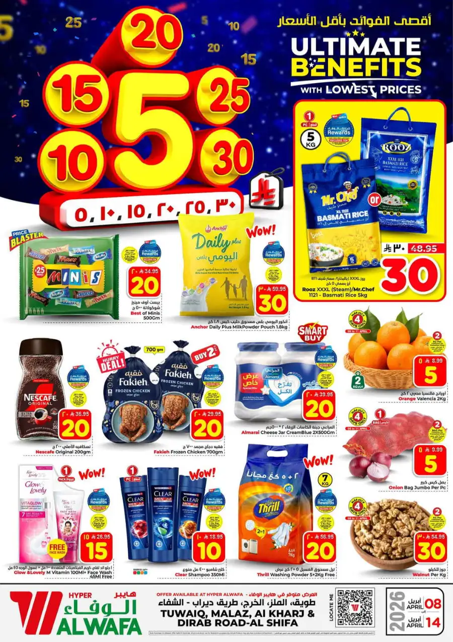 Al Wafa Hypermarket Riyadh | Weekly Offers Tuwaiq, Malaz & Al Shifa