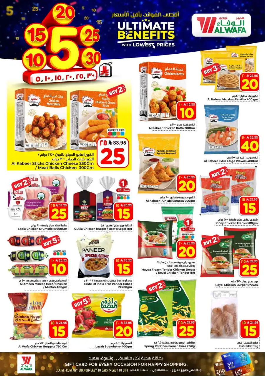 Al Wafa Hypermarket Riyadh | Weekly Offers Tuwaiq, Malaz & Al Shifa