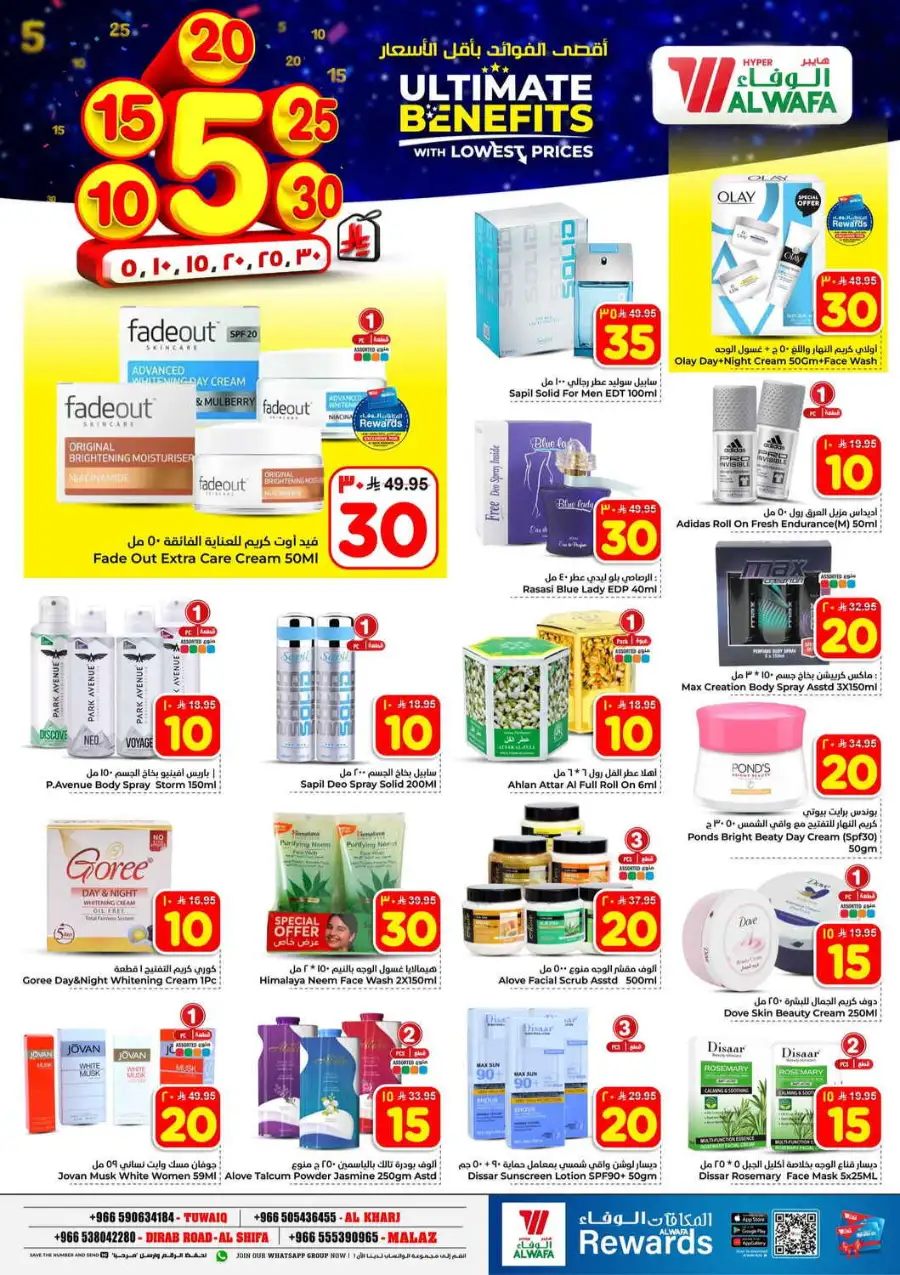 Al Wafa Hypermarket Riyadh | Weekly Offers Tuwaiq, Malaz & Al Shifa