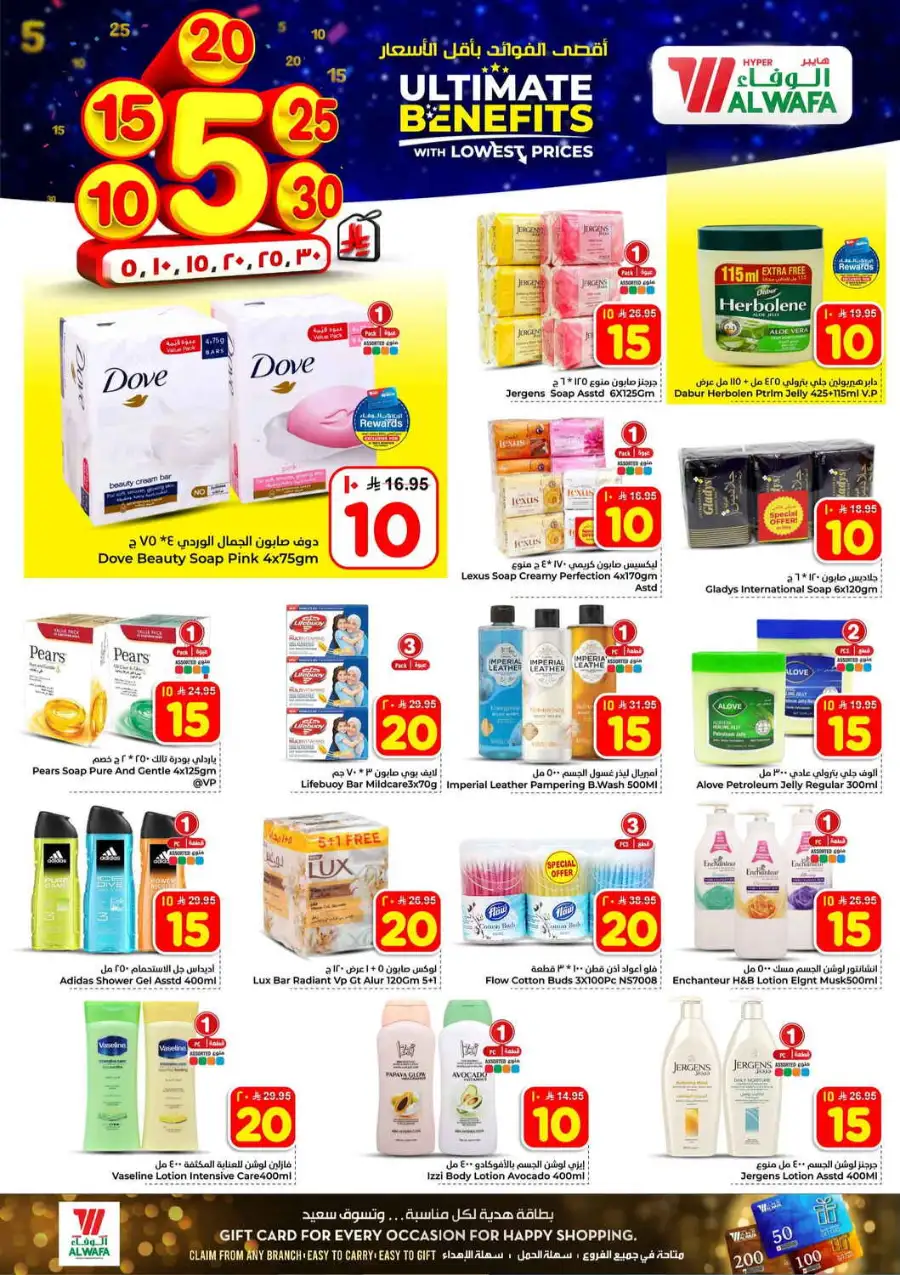 Al Wafa Hypermarket Riyadh | Weekly Offers Tuwaiq, Malaz & Al Shifa