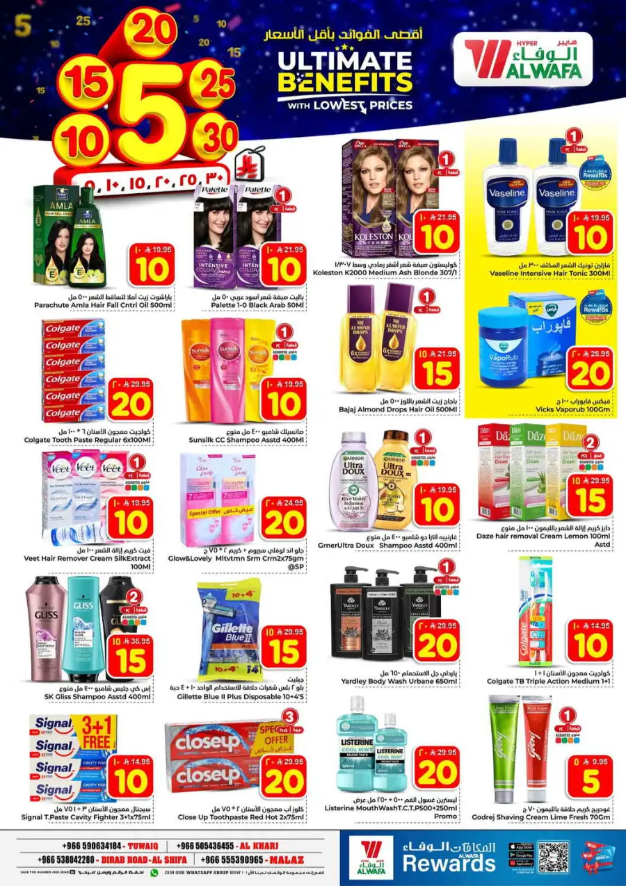 Al Wafa Hypermarket Riyadh | Weekly Offers Tuwaiq, Malaz & Al Shifa