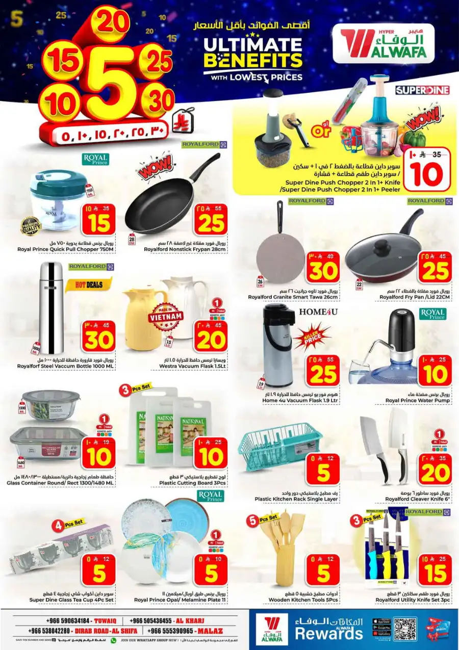 Al Wafa Hypermarket Riyadh | Weekly Offers Tuwaiq, Malaz & Al Shifa