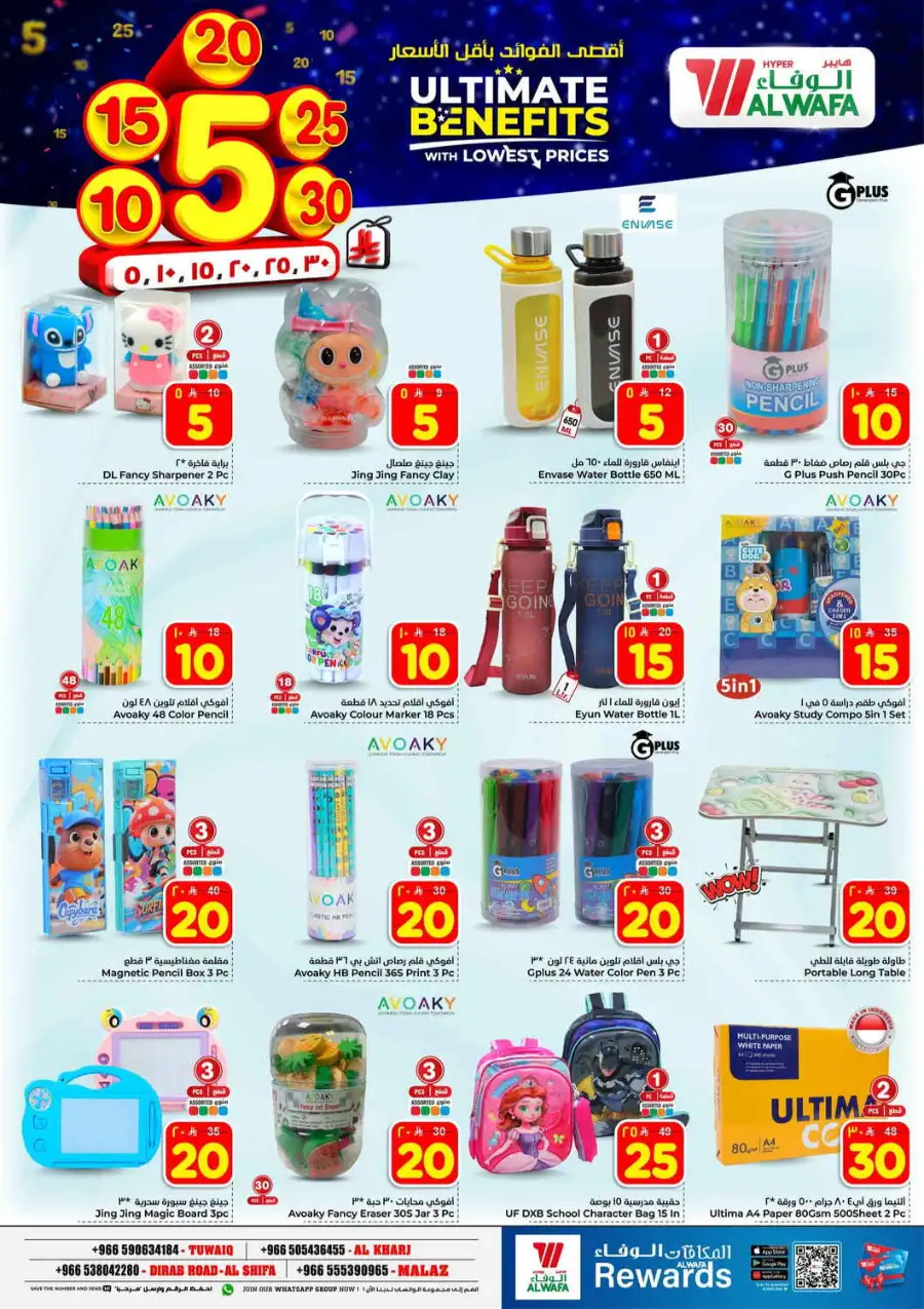 Al Wafa Hypermarket Riyadh | Weekly Offers Tuwaiq, Malaz & Al Shifa