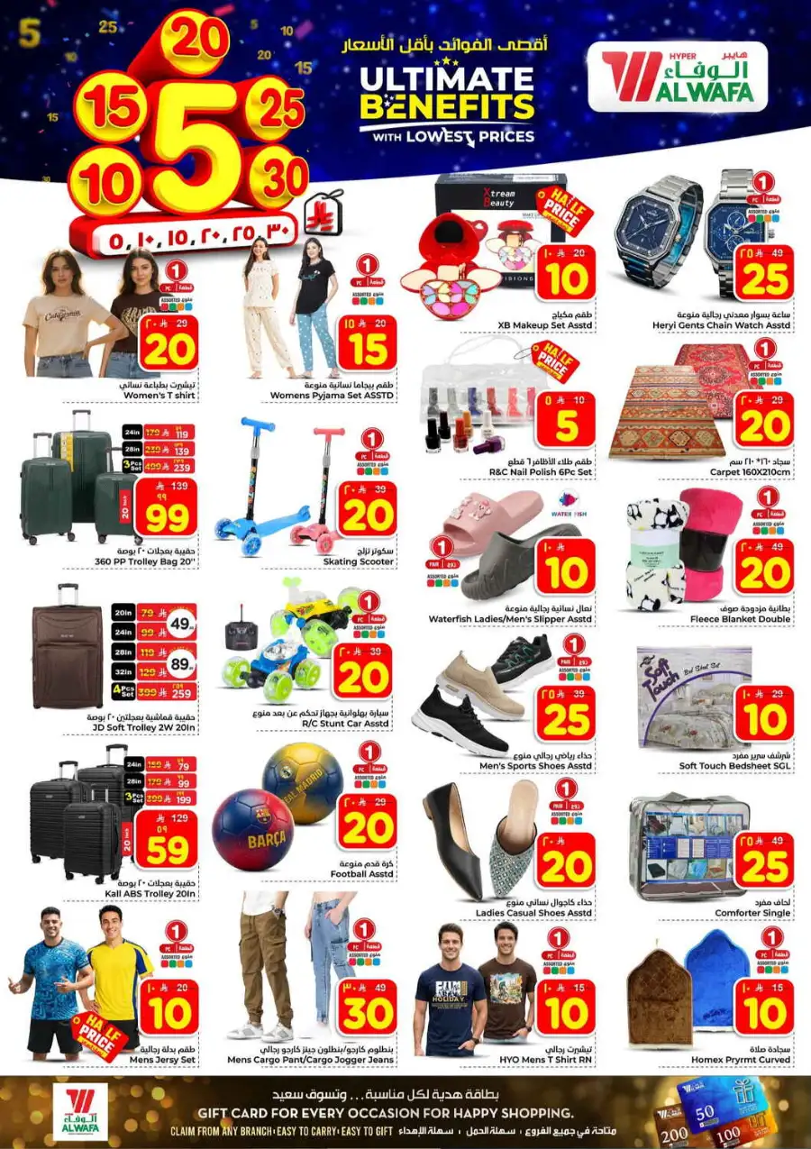 Al Wafa Hypermarket Riyadh | Weekly Offers Tuwaiq, Malaz & Al Shifa