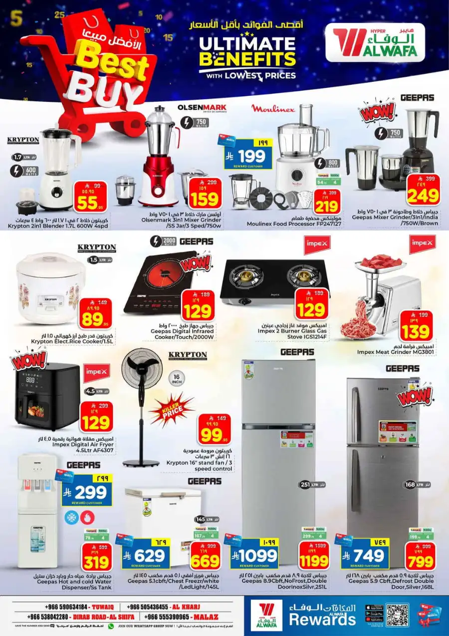 Al Wafa Hypermarket Riyadh | Weekly Offers Tuwaiq, Malaz & Al Shifa