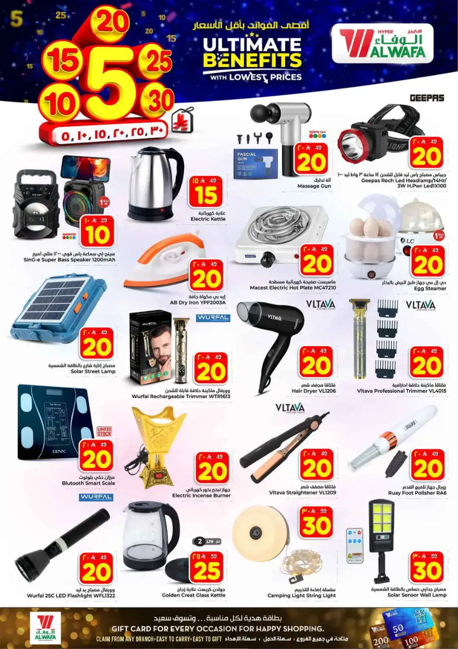 Al Wafa Hypermarket Riyadh | Weekly Offers Tuwaiq, Malaz & Al Shifa