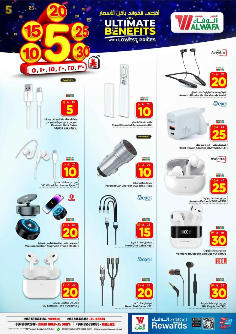 Al Wafa Hypermarket Riyadh | Weekly Offers Tuwaiq, Malaz & Al Shifa