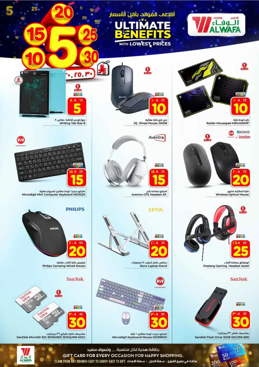 Al Wafa Hypermarket Riyadh | Weekly Offers Tuwaiq, Malaz & Al Shifa