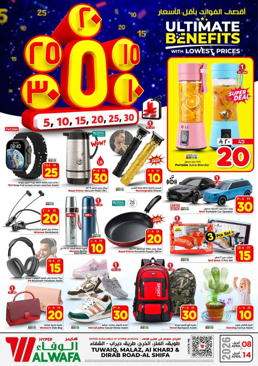 Al Wafa Hypermarket Riyadh | Weekly Offers Tuwaiq, Malaz & Al Shifa