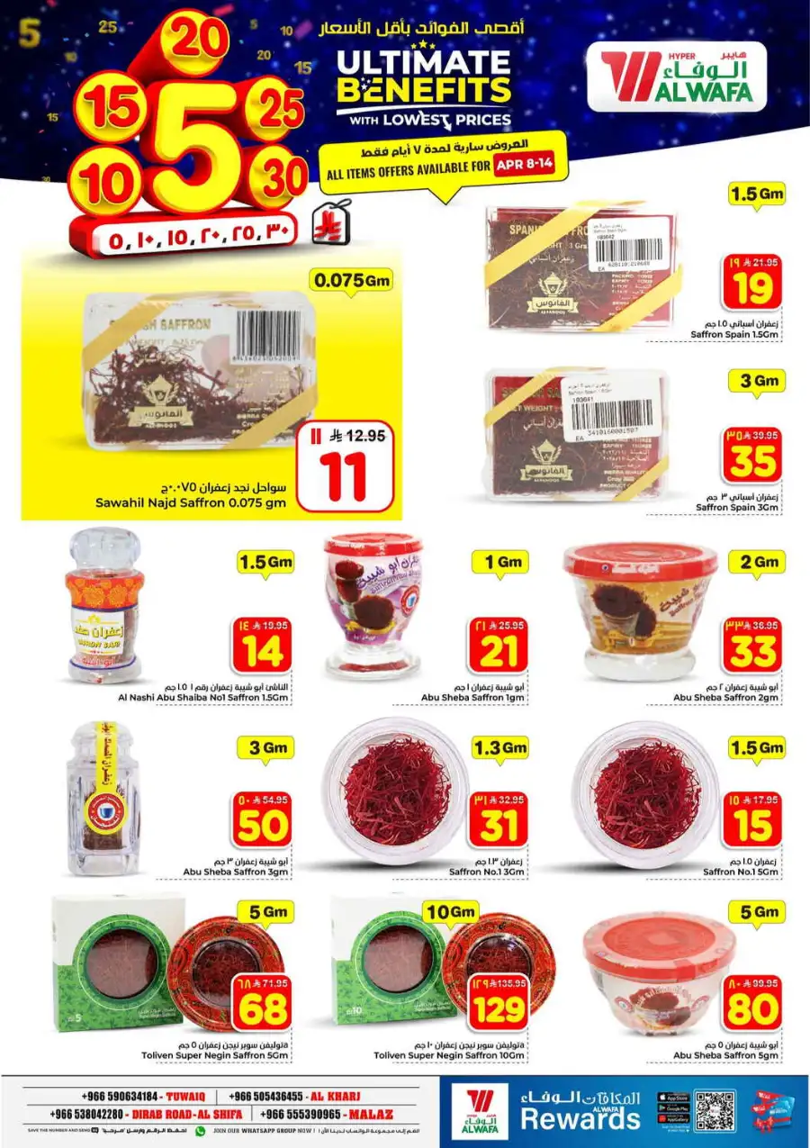 Al Wafa Hypermarket Riyadh | Weekly Offers Tuwaiq, Malaz & Al Shifa