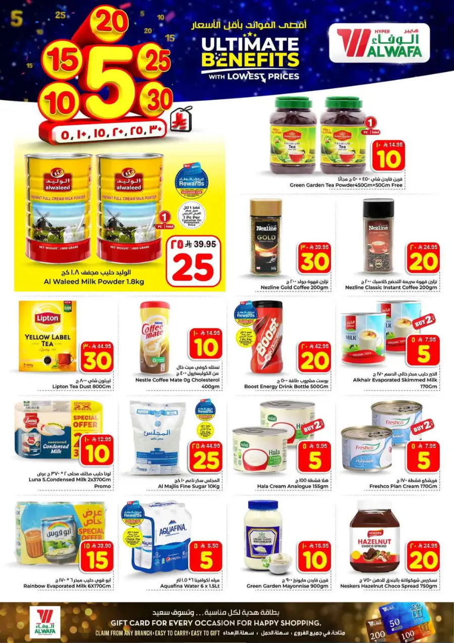 Al Wafa Hypermarket Riyadh | Weekly Offers Tuwaiq, Malaz & Al Shifa