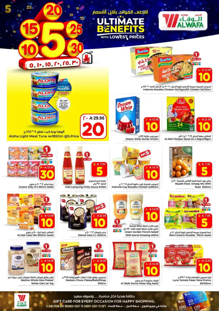 Al Wafa Hypermarket Riyadh | Weekly Offers Tuwaiq, Malaz & Al Shifa