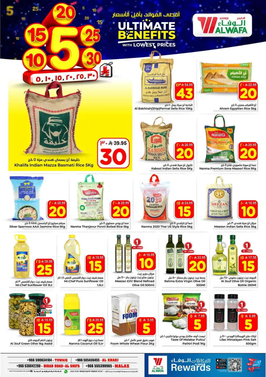 Al Wafa Hypermarket Riyadh | Weekly Offers Tuwaiq, Malaz & Al Shifa