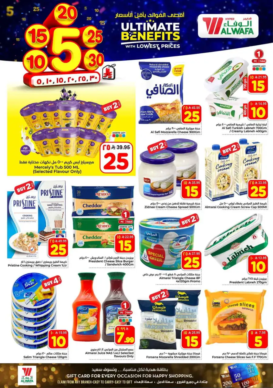 Al Wafa Hypermarket Riyadh | Weekly Offers Tuwaiq, Malaz & Al Shifa