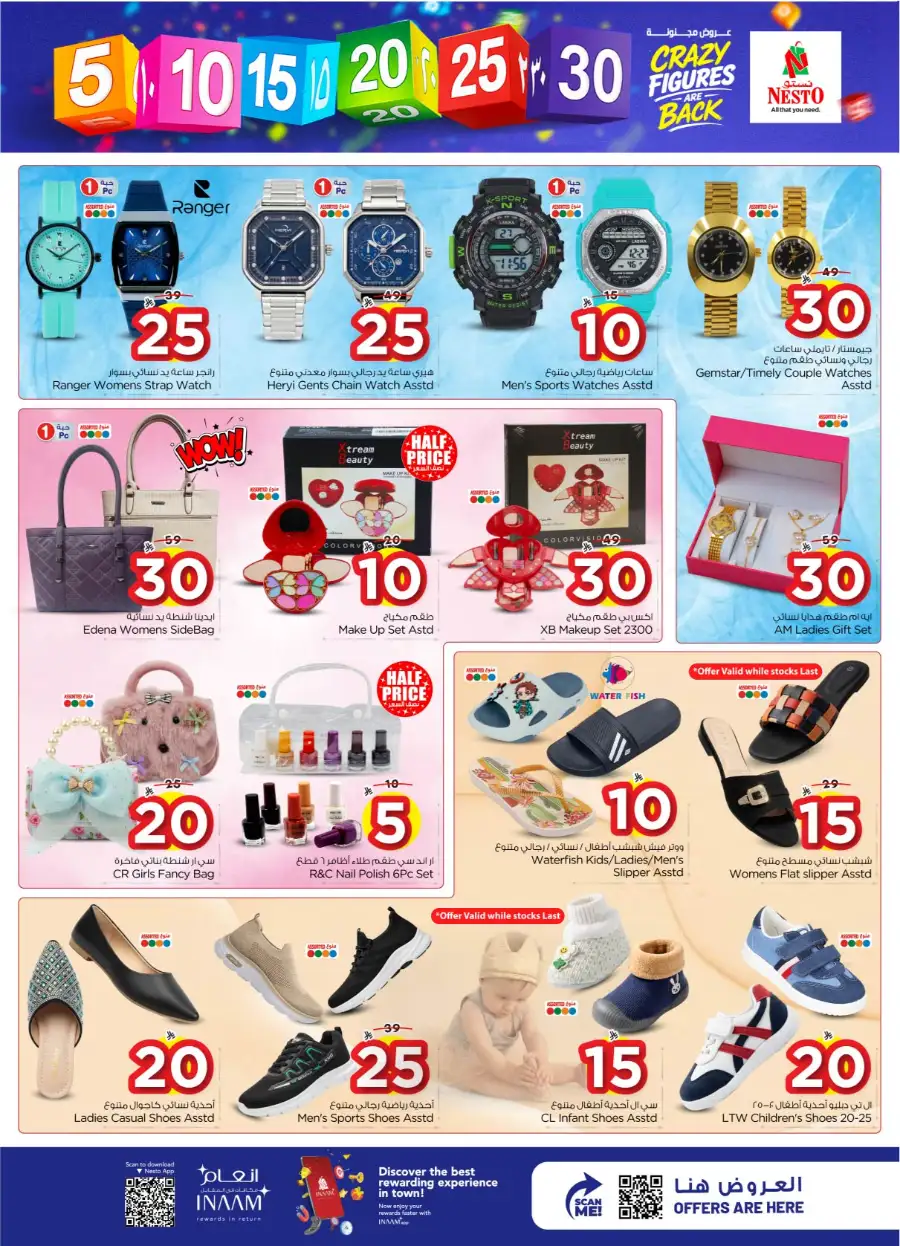 Nesto Batha Riyadh Offers: Crazy Figures Sale April 8-14 | Weekly Flyer