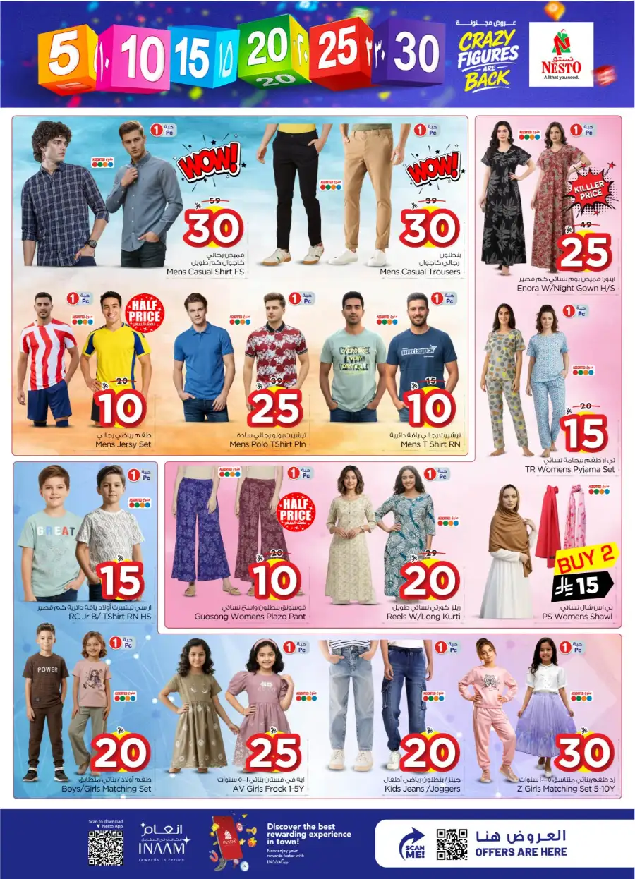 Nesto Batha Riyadh Offers: Crazy Figures Sale April 8-14 | Weekly Flyer