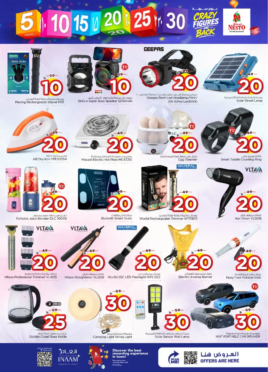 Nesto Batha Riyadh Offers: Crazy Figures Sale April 8-14 | Weekly Flyer