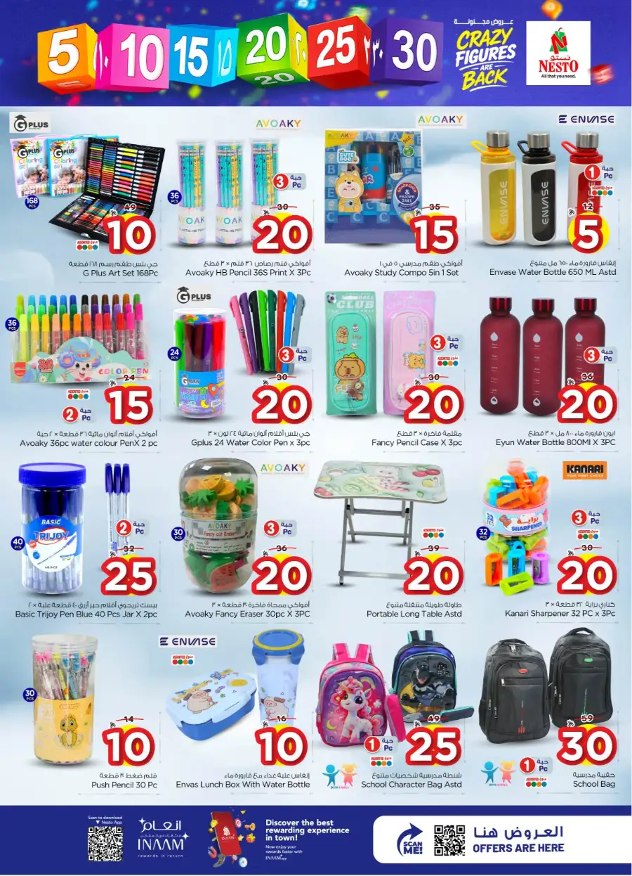 Nesto Malaz Riyadh: Crazy Figures Offers April 08-14 | Groceries & Household Deals