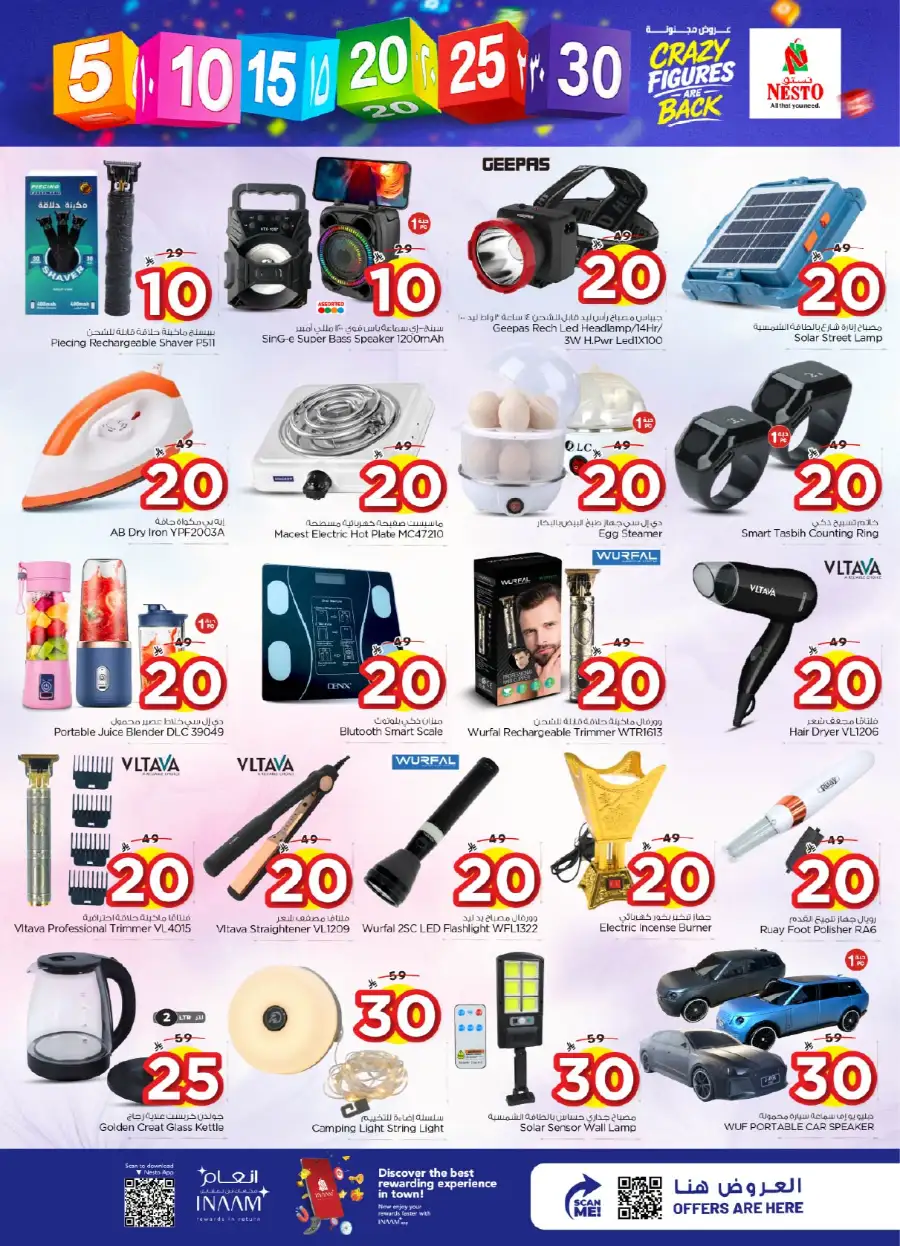 Nesto Malaz Riyadh: Crazy Figures Offers April 08-14 | Groceries & Household Deals