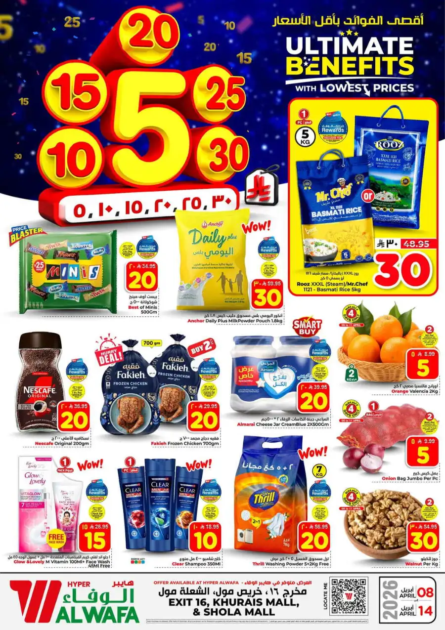 Hyper Alwafa Riyadh Offers: Best Grocery Deals at Khurais & Shola Mall