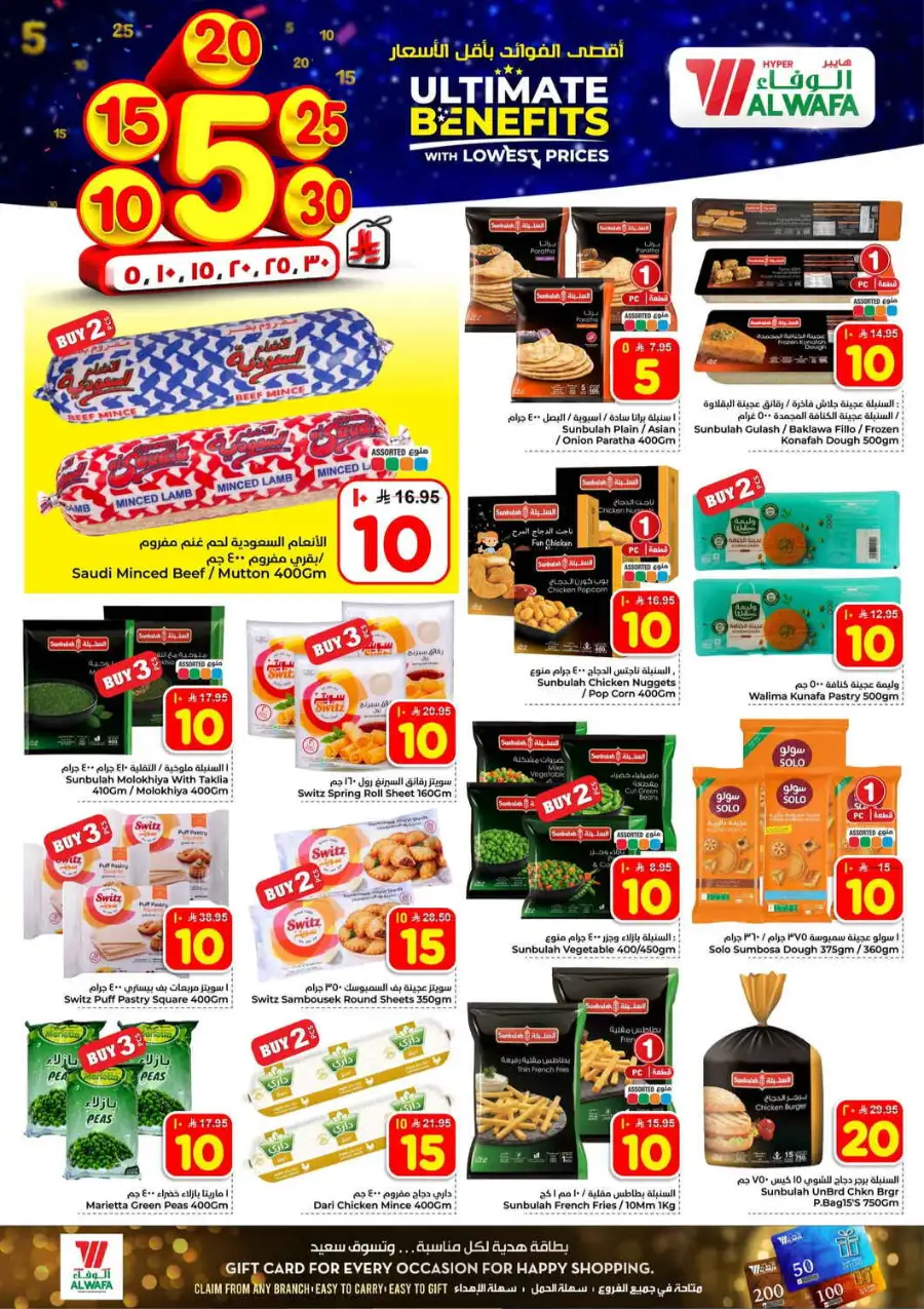 Hyper Alwafa Riyadh Offers: Best Grocery Deals at Khurais & Shola Mall