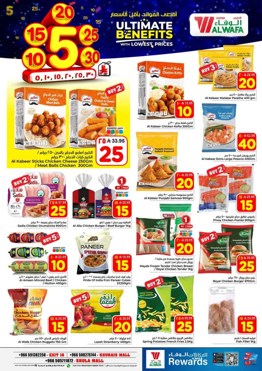 Hyper Alwafa Riyadh Offers: Best Grocery Deals at Khurais & Shola Mall