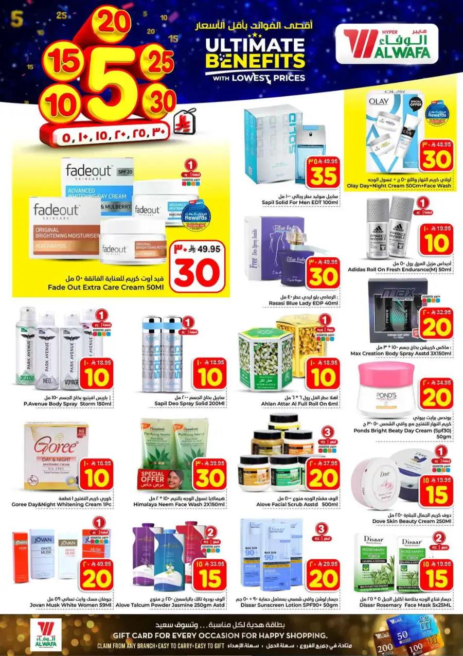 Hyper Alwafa Riyadh Offers: Best Grocery Deals at Khurais & Shola Mall