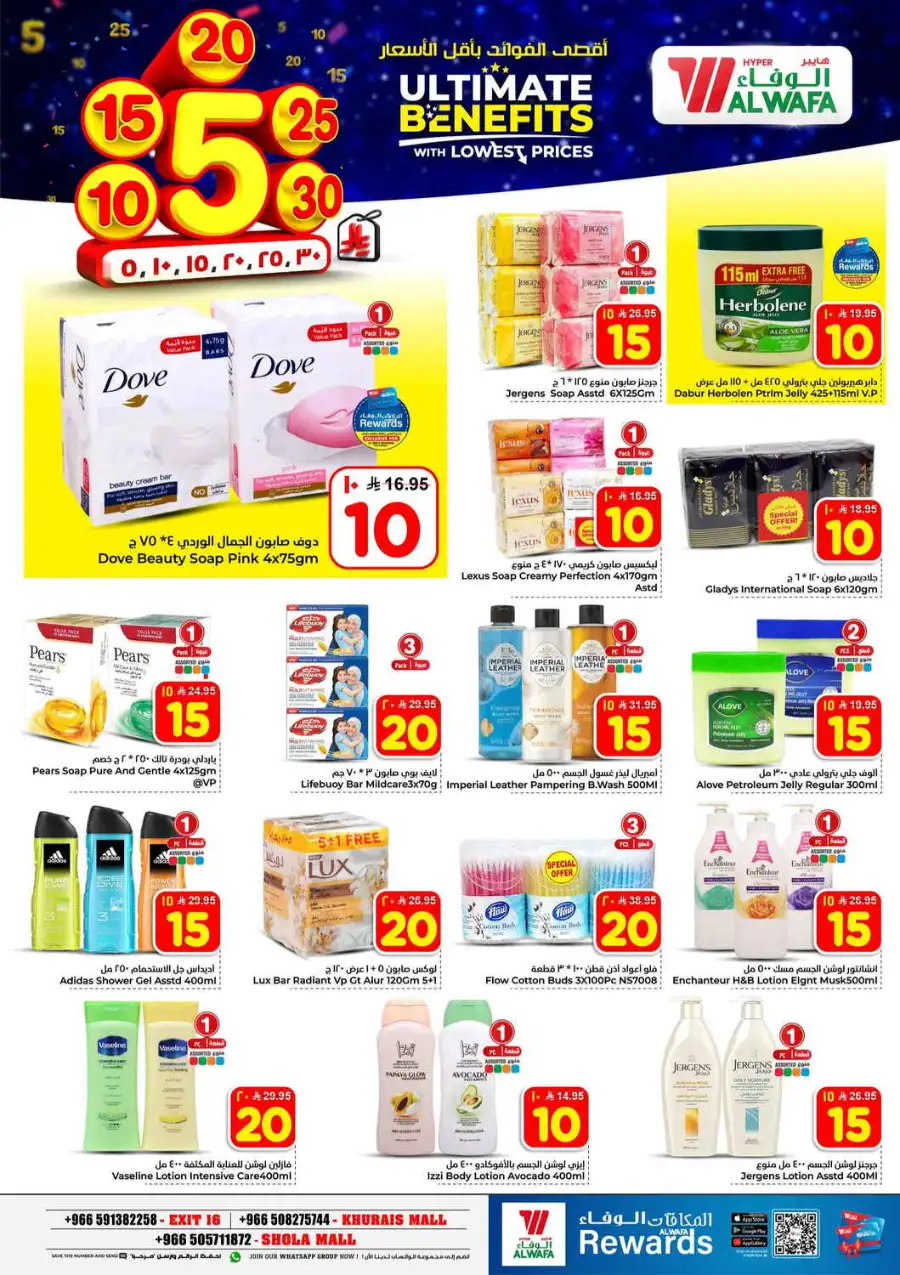 Hyper Alwafa Riyadh Offers: Best Grocery Deals at Khurais & Shola Mall