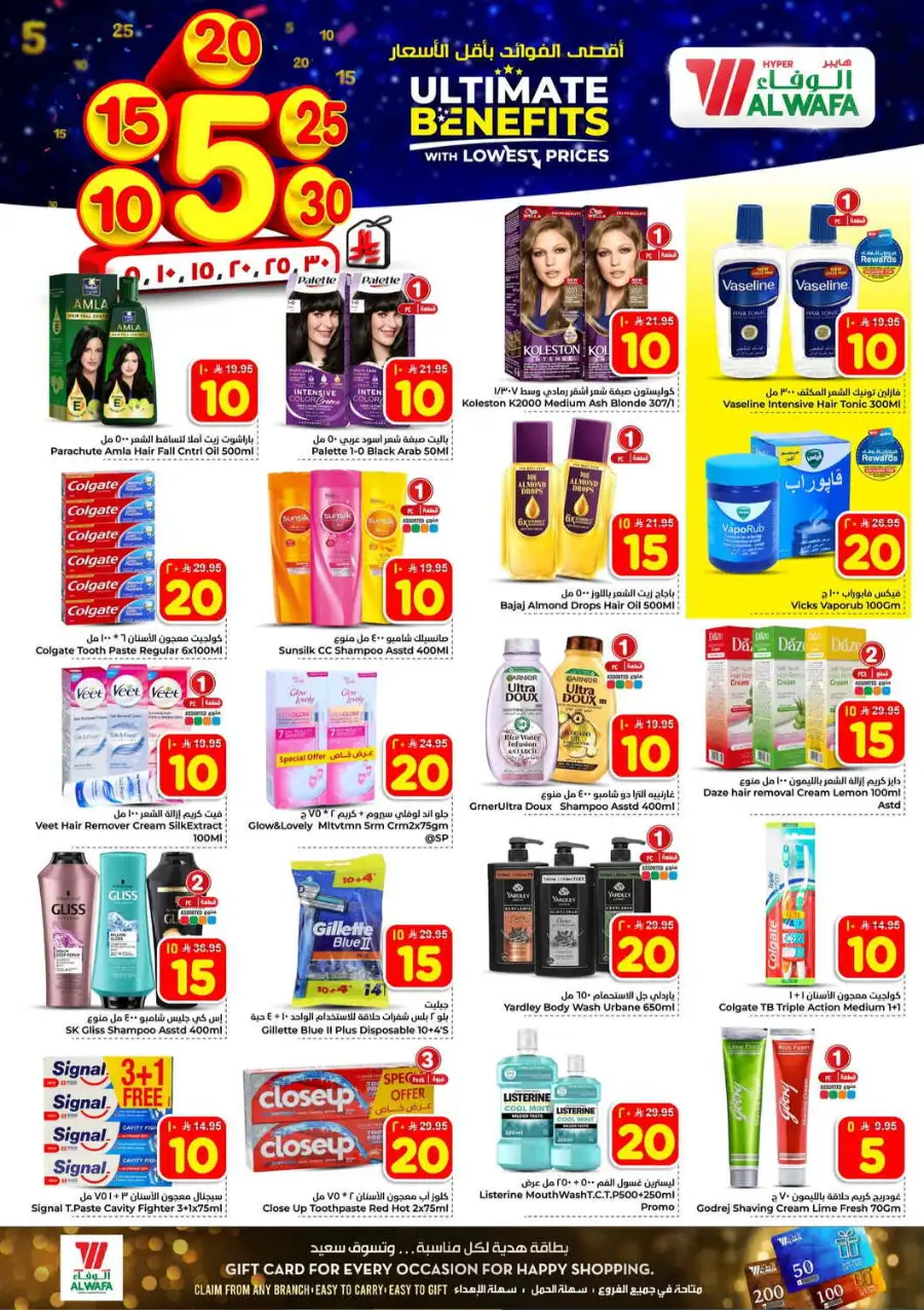 Hyper Alwafa Riyadh Offers: Best Grocery Deals at Khurais & Shola Mall