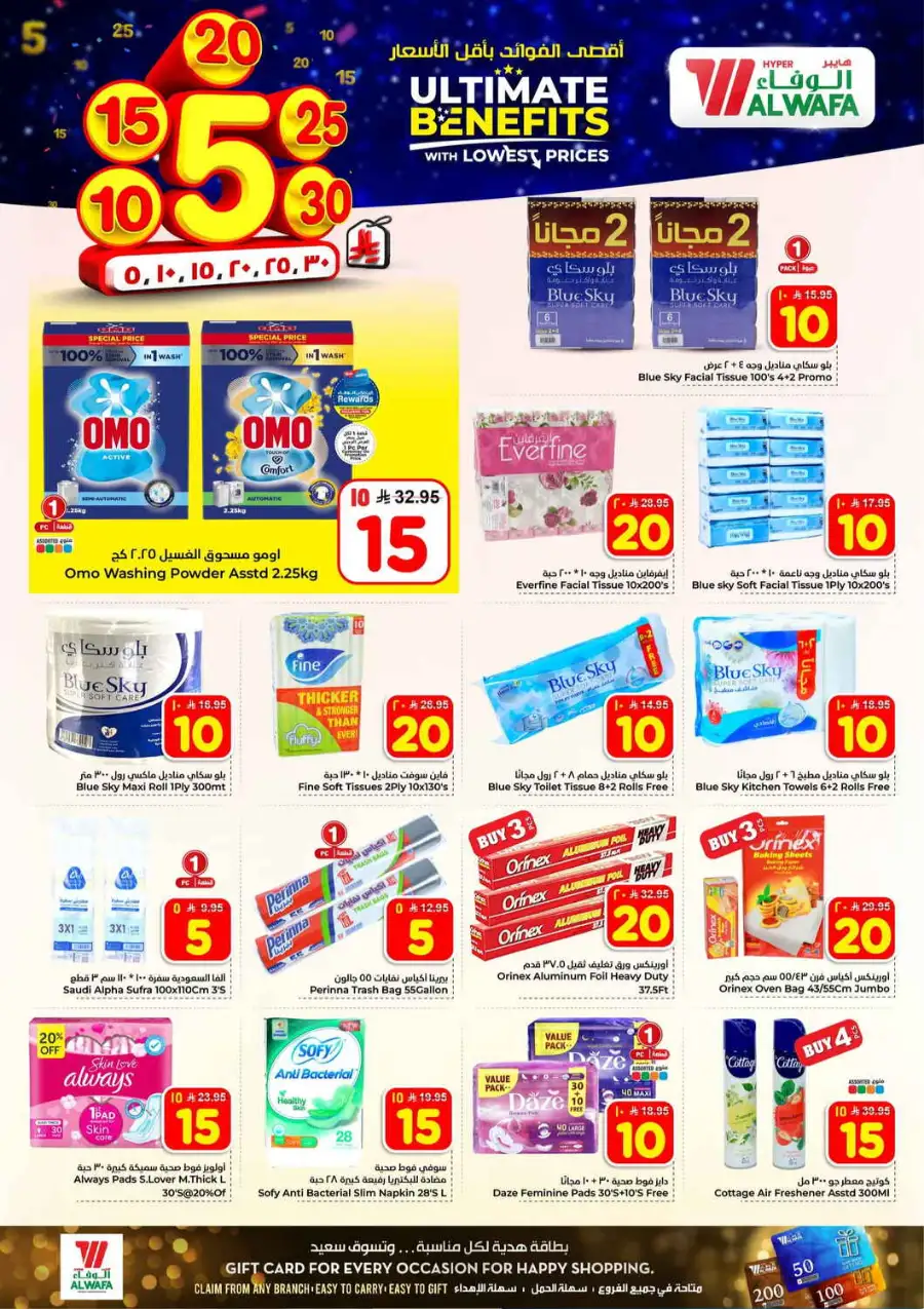 Hyper Alwafa Riyadh Offers: Best Grocery Deals at Khurais & Shola Mall