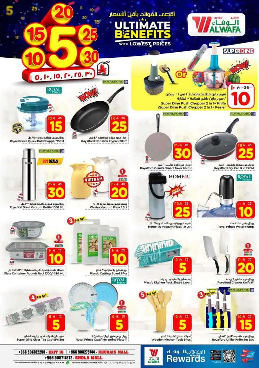Hyper Alwafa Riyadh Offers: Best Grocery Deals at Khurais & Shola Mall
