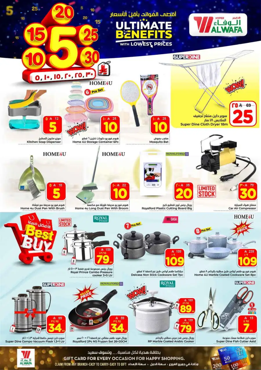 Hyper Alwafa Riyadh Offers: Best Grocery Deals at Khurais & Shola Mall