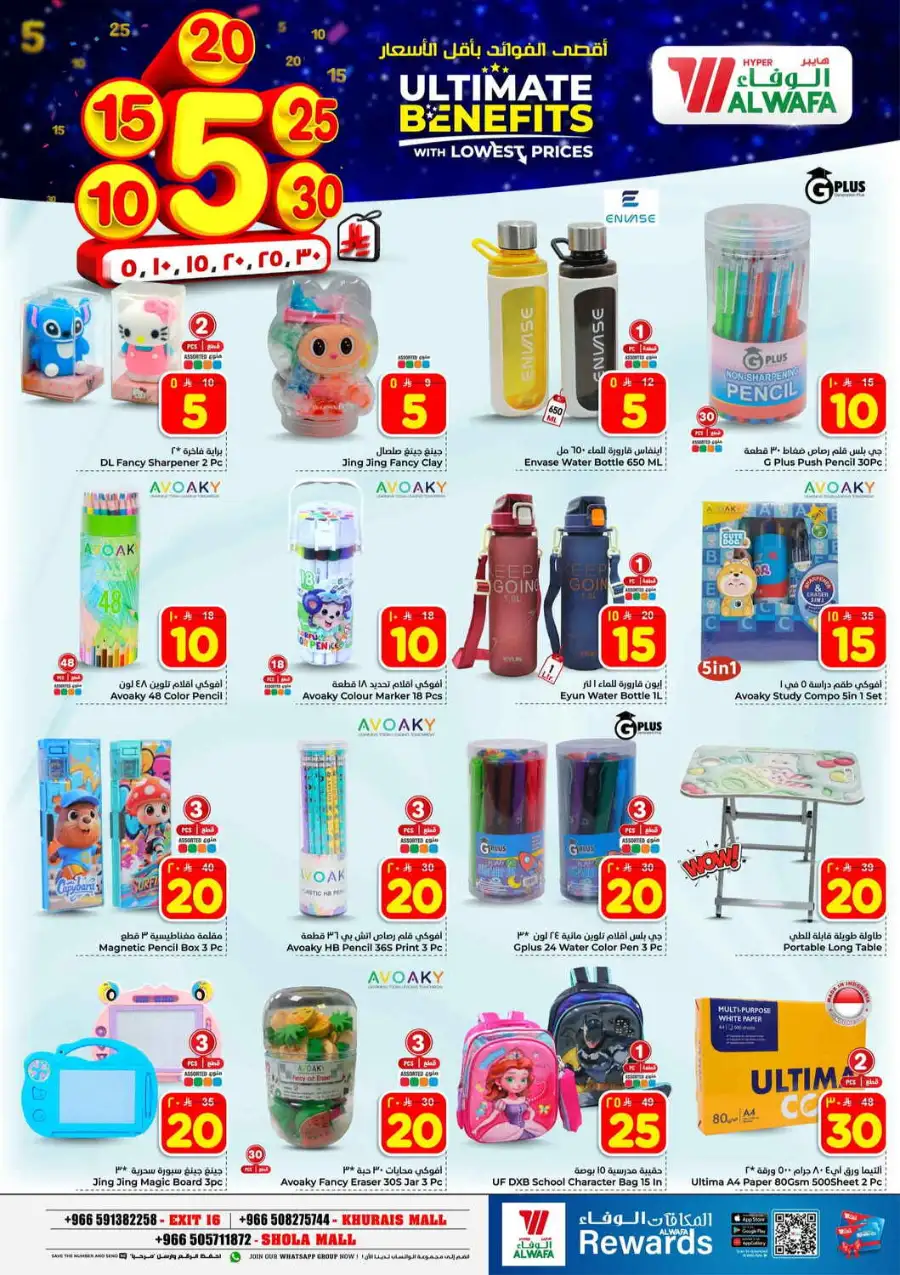 Hyper Alwafa Riyadh Offers: Best Grocery Deals at Khurais & Shola Mall