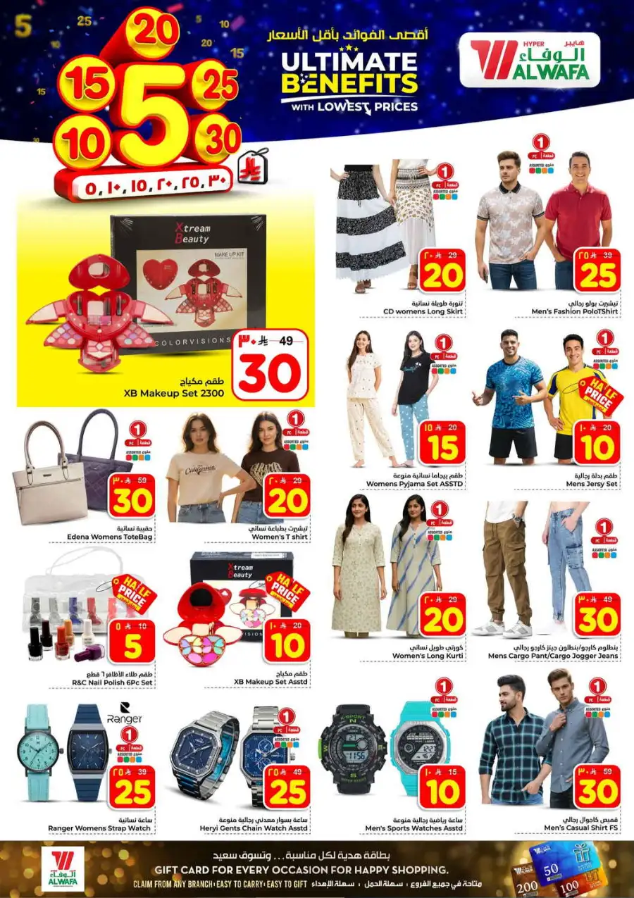 Hyper Alwafa Riyadh Offers: Best Grocery Deals at Khurais & Shola Mall