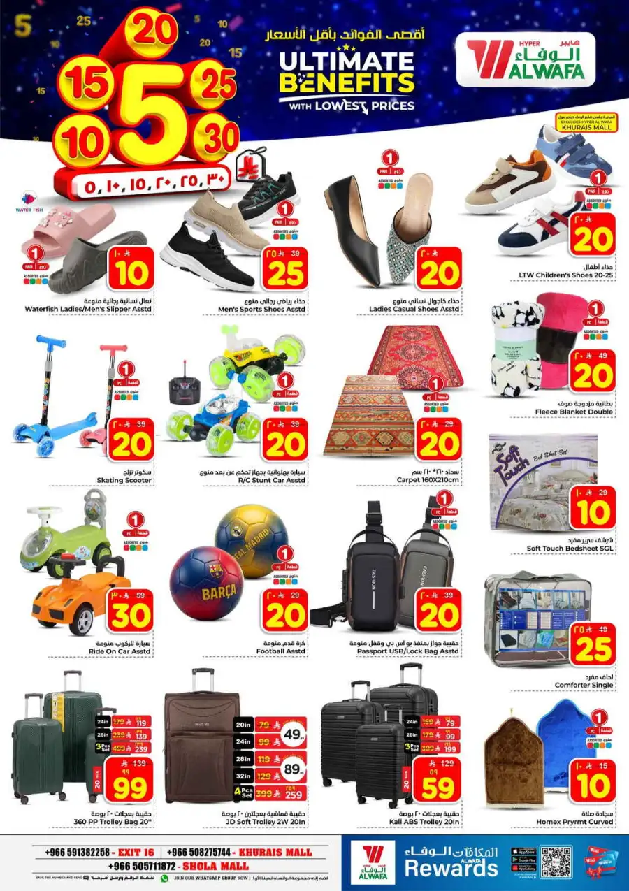 Hyper Alwafa Riyadh Offers: Best Grocery Deals at Khurais & Shola Mall